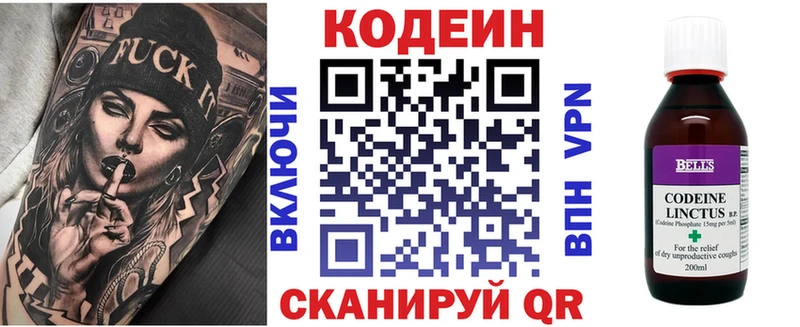 Кодеиновый сироп Lean Purple Drank  Чудово 