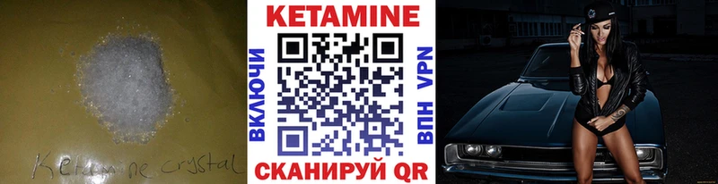хочу   Чудово  это как зайти  КЕТАМИН ketamine 