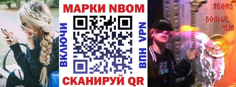 Марки 25I-NBOMe 1,8мг Чудово